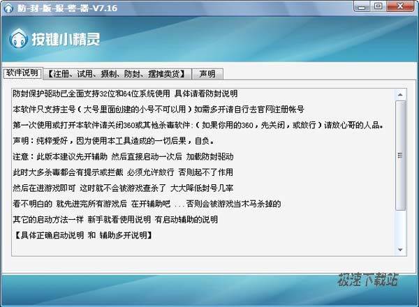 4、摸鱼辅助工具和BOSS挂谁可以给，先谢谢