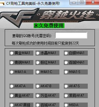 4、 cf手游的辅助软件有哪些？ 