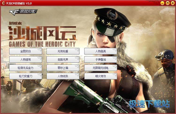 2、 cf的月影在CF中有什么用