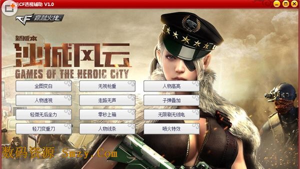 2、cf自动瞄准器实用教程