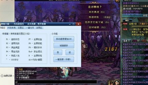 2、给我介绍一些靠谱的DNF助手