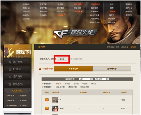 3、 cf辅助下载在哪里？