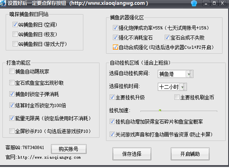 2、如何下载反战修改器？ 