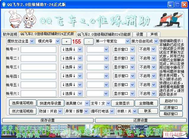 2、 QQ极速助手如何使用？ 