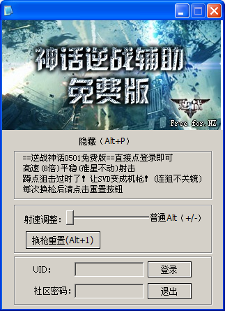 2、哪位大佬免费给了反战支持