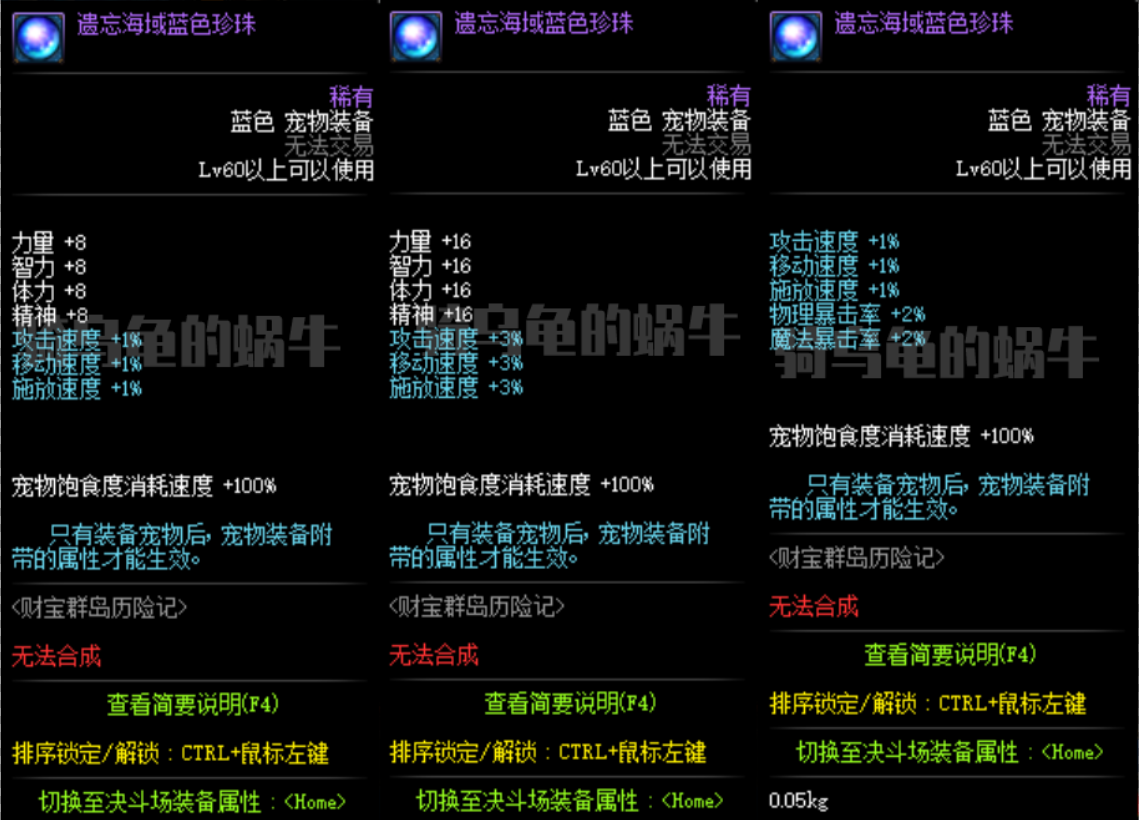 2、 《DNF》辅助装备的附魔球是什么？ 