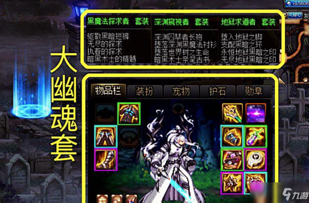 2、 DNF辅助设备我应该购买哪些设备？ 