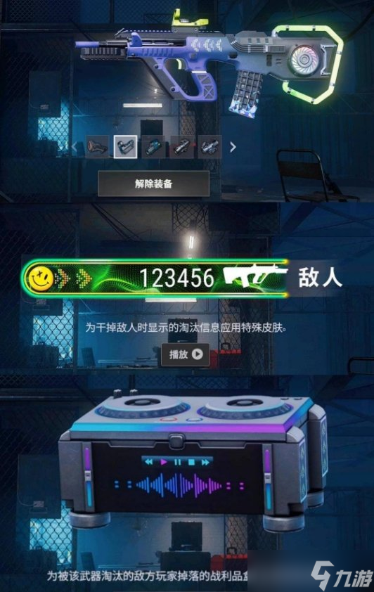 游戏背景与玩法介绍