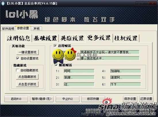 2、你现在用什么辅助软件玩英雄联盟？ 