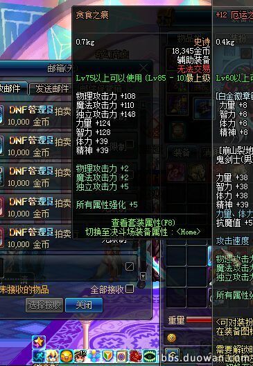 3、如何获得DNF辅助装备？