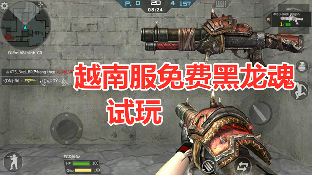 4、 cf越南服务器是开还是没封？