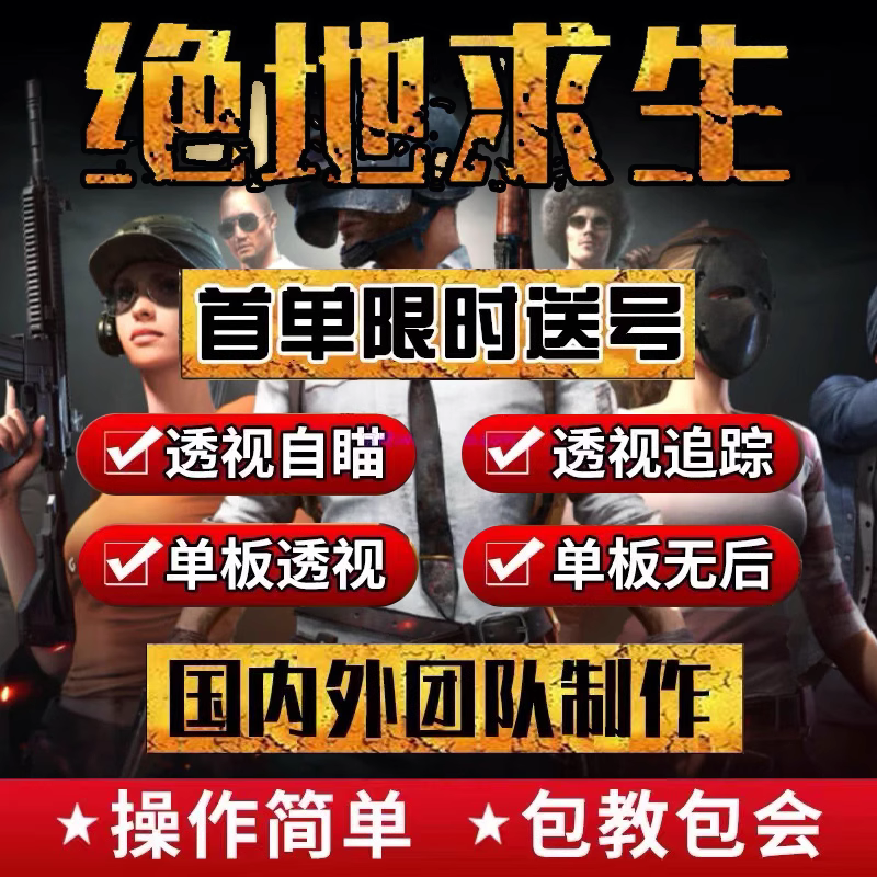 4、有免费的PUBG Tailors支持吗？