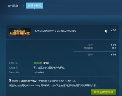 4、我在哪里可以买到 PUBG 移动助手？ 