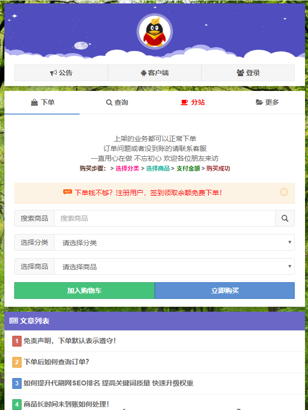 2、有没有靠谱的发卡平台推荐？ 