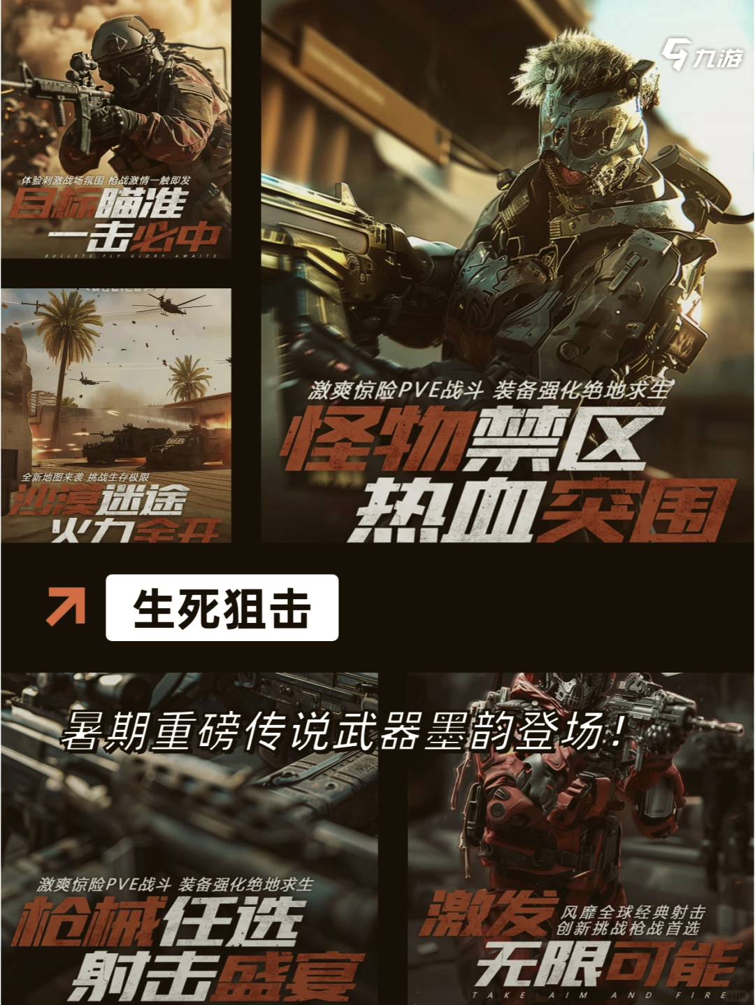 战术运用