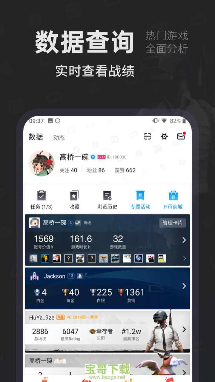 2、和平精英在哪里买