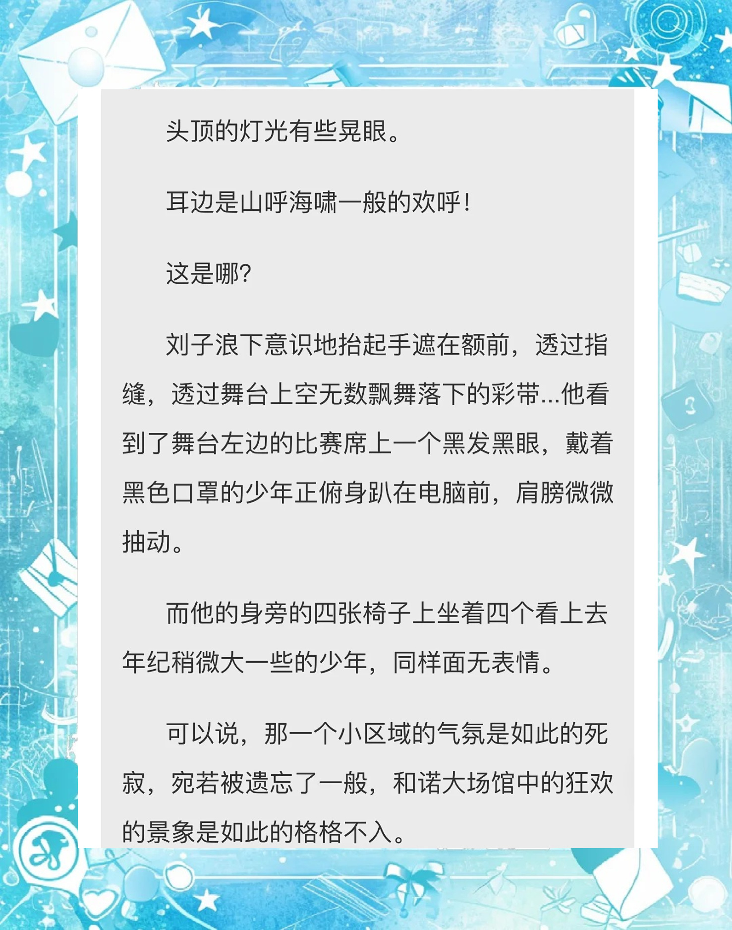 绝地生存游戏：传奇