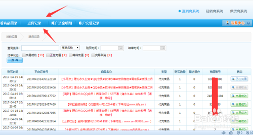 。 4、我想在拍拍上开网店卖CF装备和CF装备。 