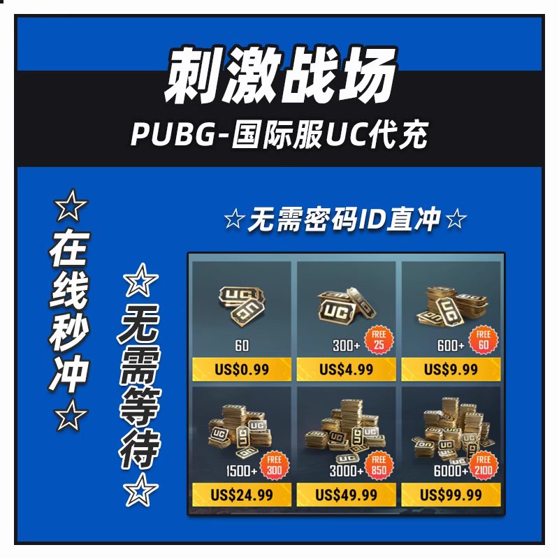 选择适合自己的在线充值方式