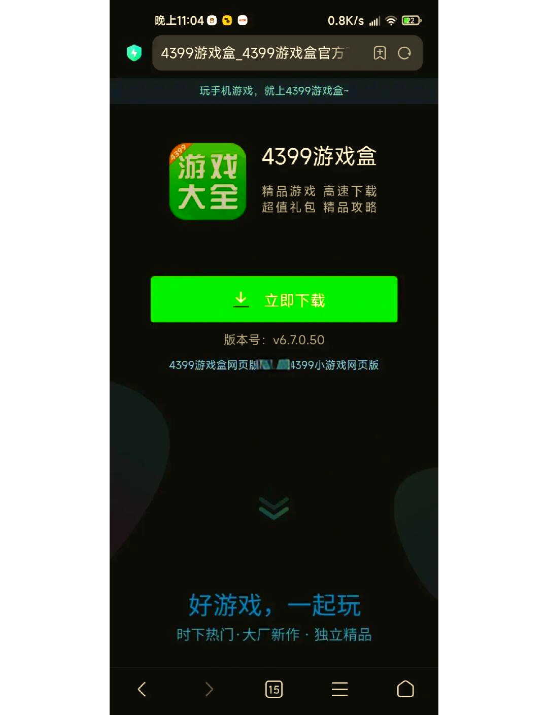小编总结