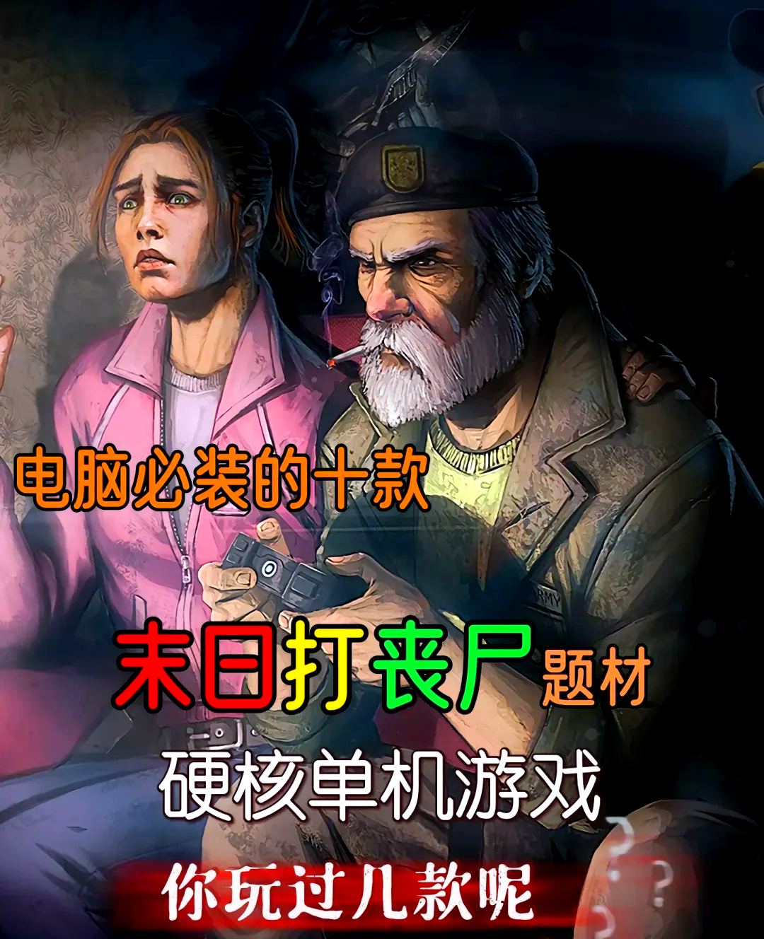 准备好的武器