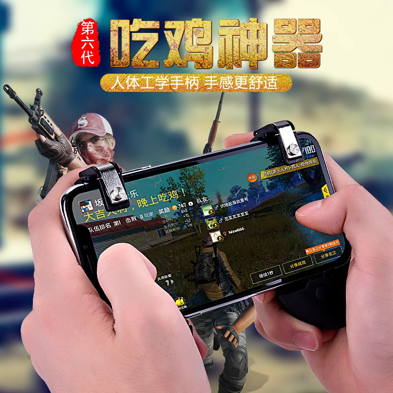 4、PUBG Mobile什么样的辅助工具好？