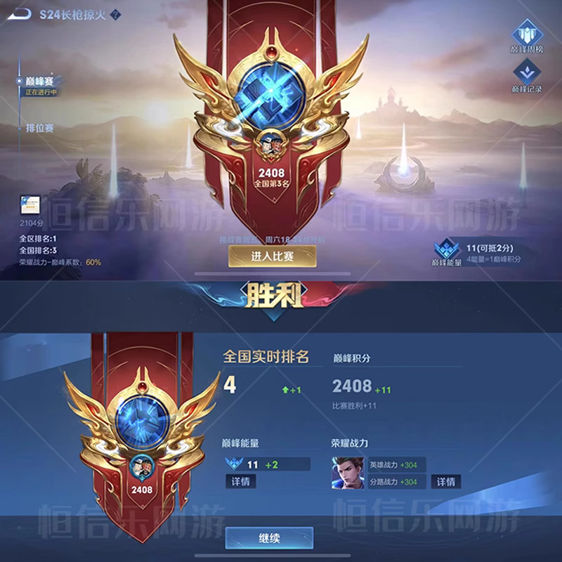 绝地求生之王者巅峰西红柿