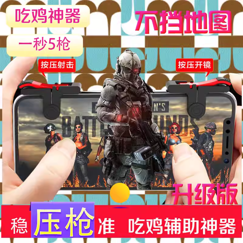 2、 PUBG自动压枪靠什么辅助工具？ 