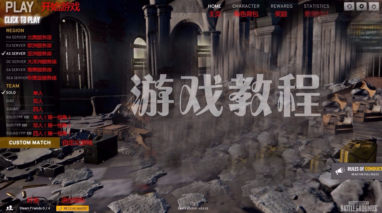 3、如何打开鸡架