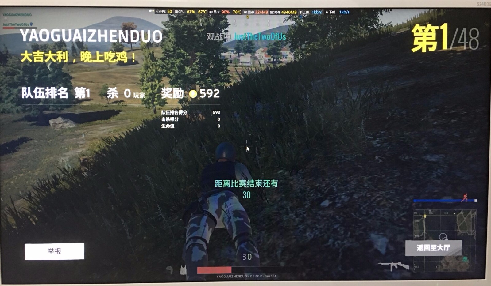  2、请分享一个绝地求生刺激战场的助手。你可以给钱，但必须经过测试才能有效。 