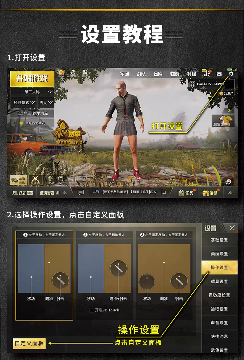 4、求老大给个PUBG支持刺激战场。