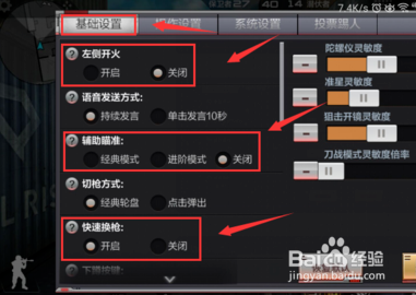  2、 CF使用的准星是单准星，对画面没有其他影响。多个+号算作G？被ban不算