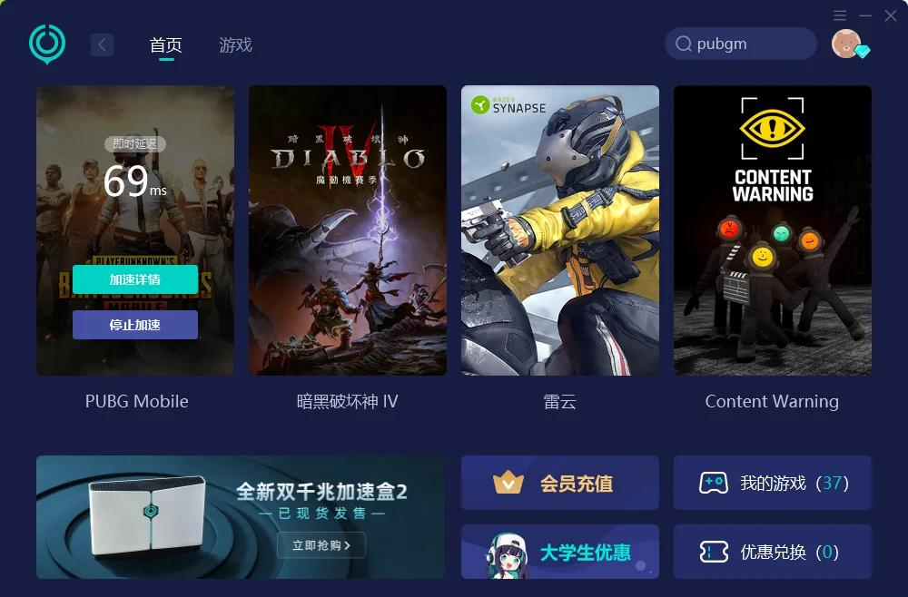 腾讯人物角色与合作