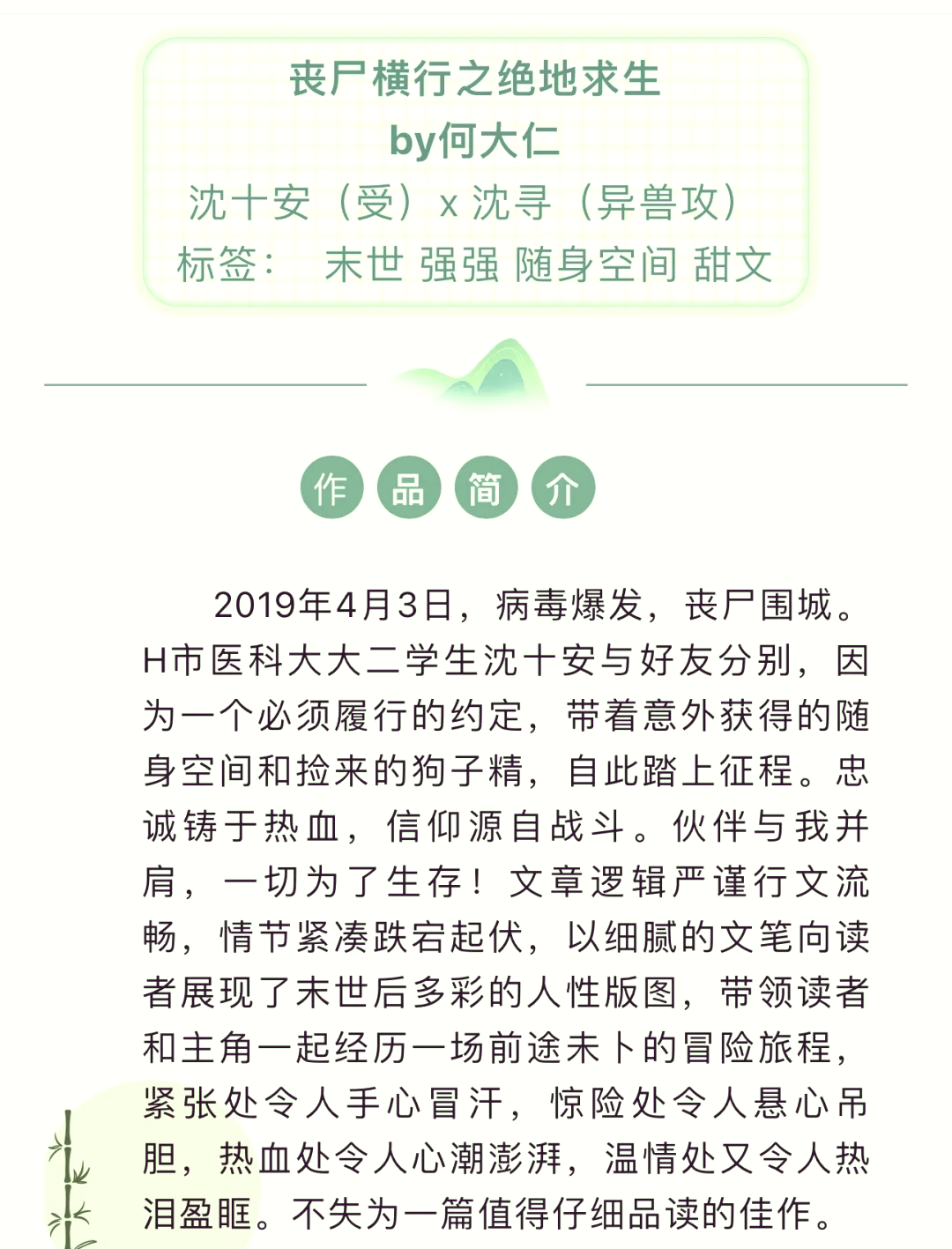 生存技巧与心理斗争