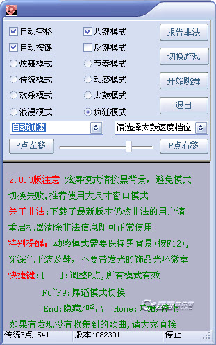 3、QQ玄武哪个辅助好用