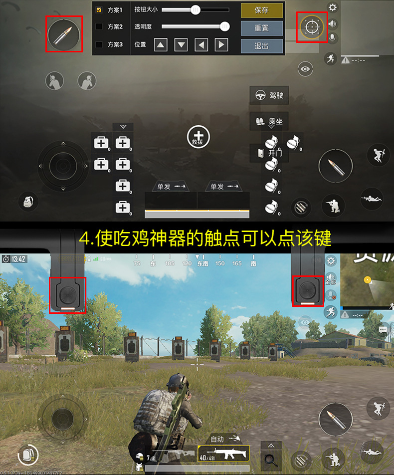 2、绝地求生插件大盘点，神仙打架有多强？