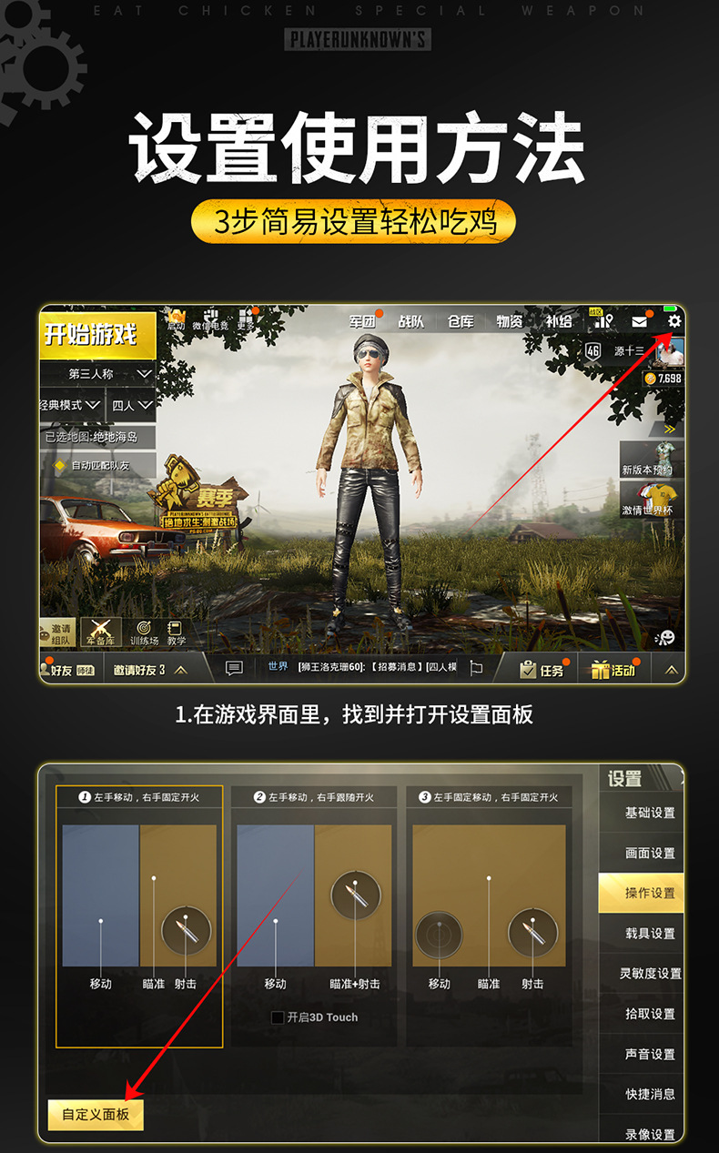 2、 PUBG Agz助手如何下载