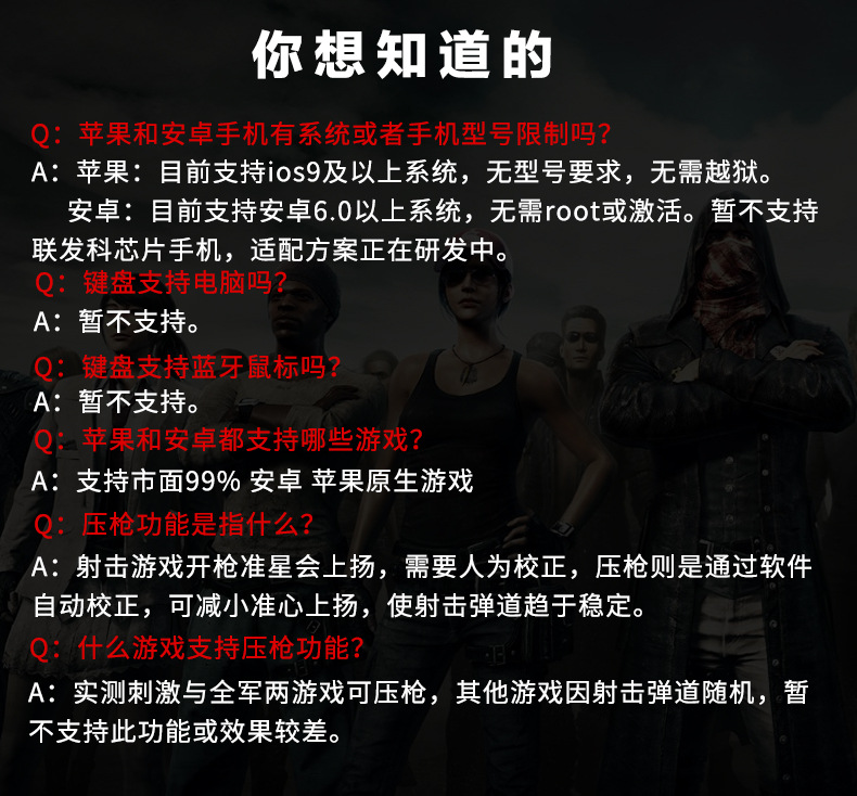 3、超人如何协助吃鸡？ 