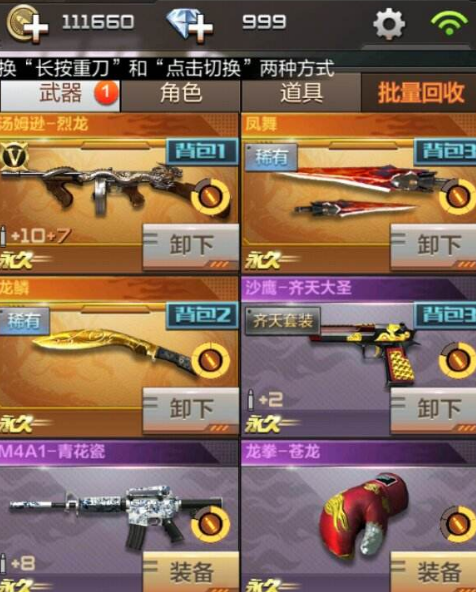 3、cf手游，辅助瞄准你无论如何都要知道