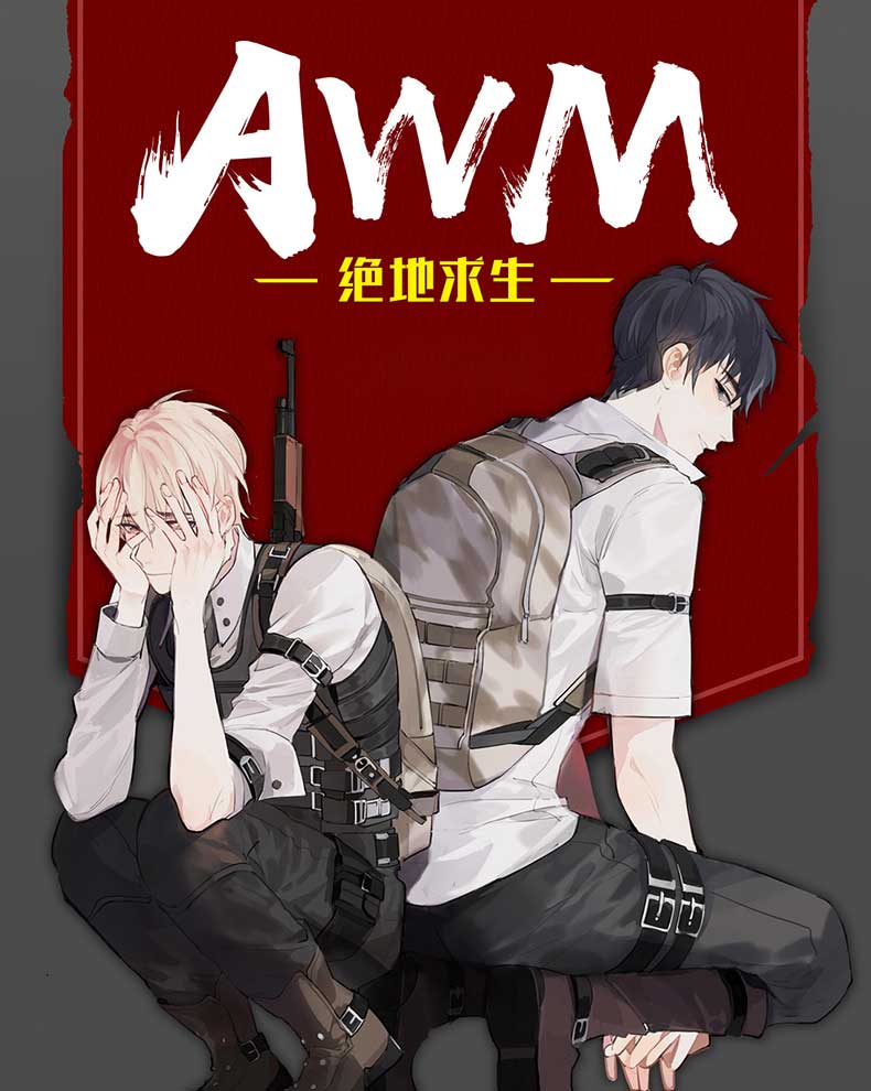 紧张刺激的游戏过程