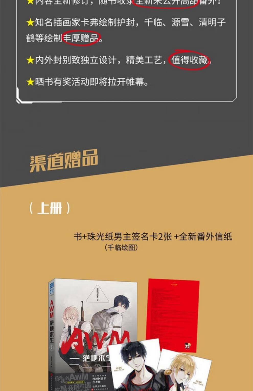 游戏背景：绝地求生的世界观
