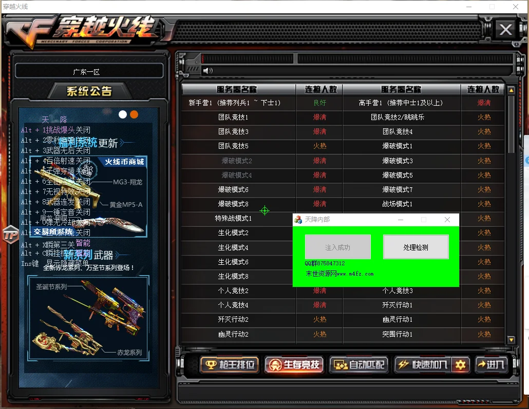 3、有CF辅助破解团队吗？