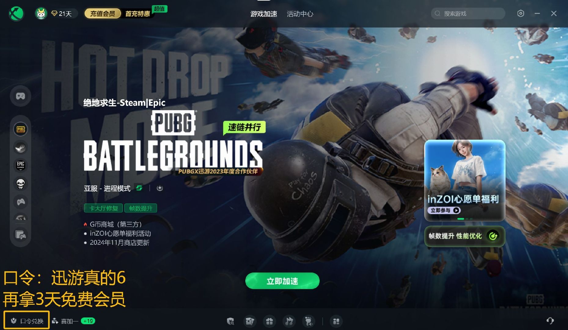 如何下载安装画质助手pubgtool？