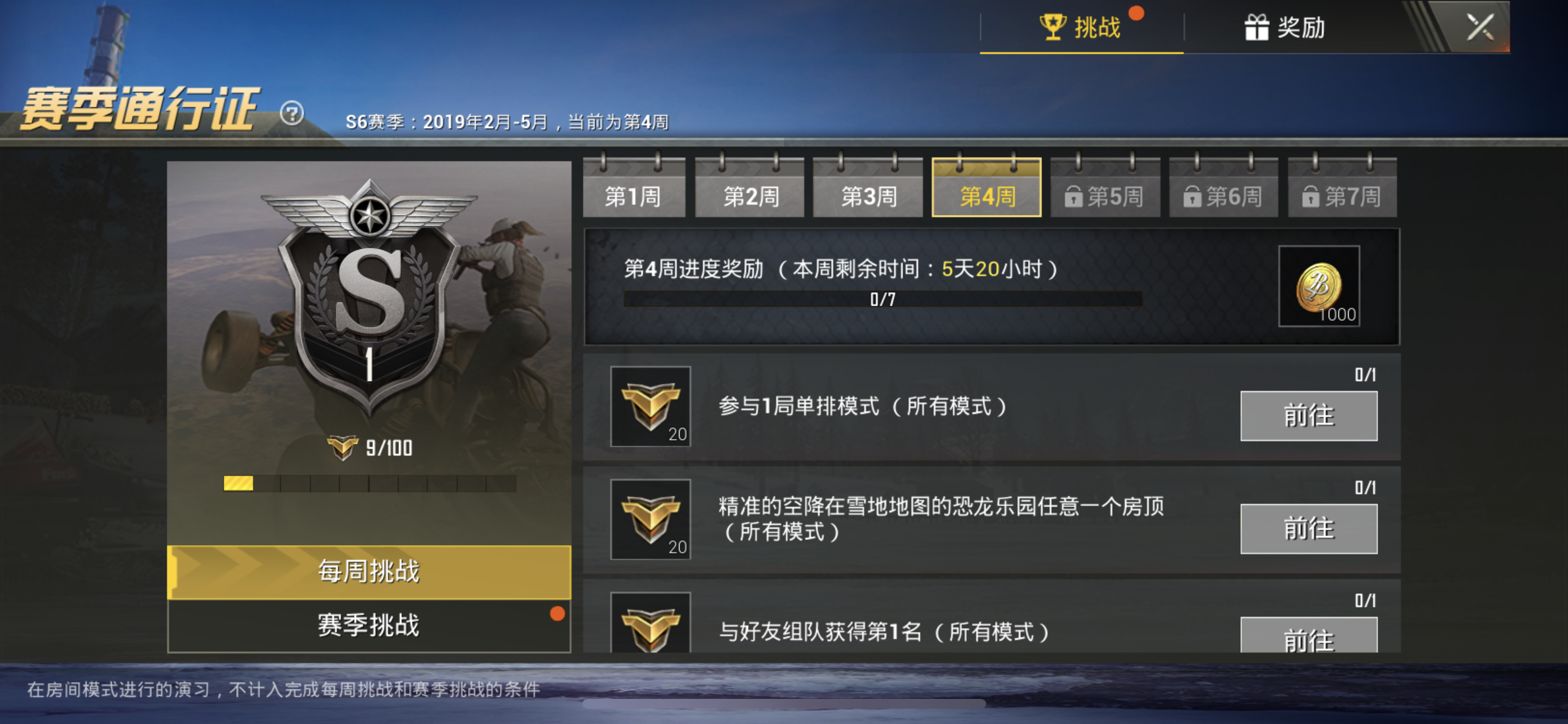 2、购买cf助手。 