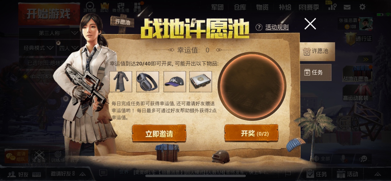 4、有人低价卖过PUBG Mobile的账号吗？ 