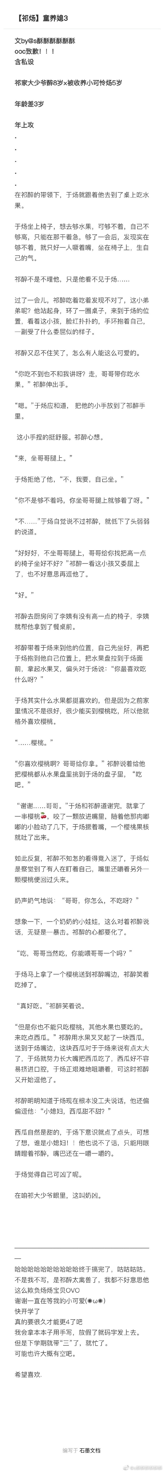 情感上的恩怨