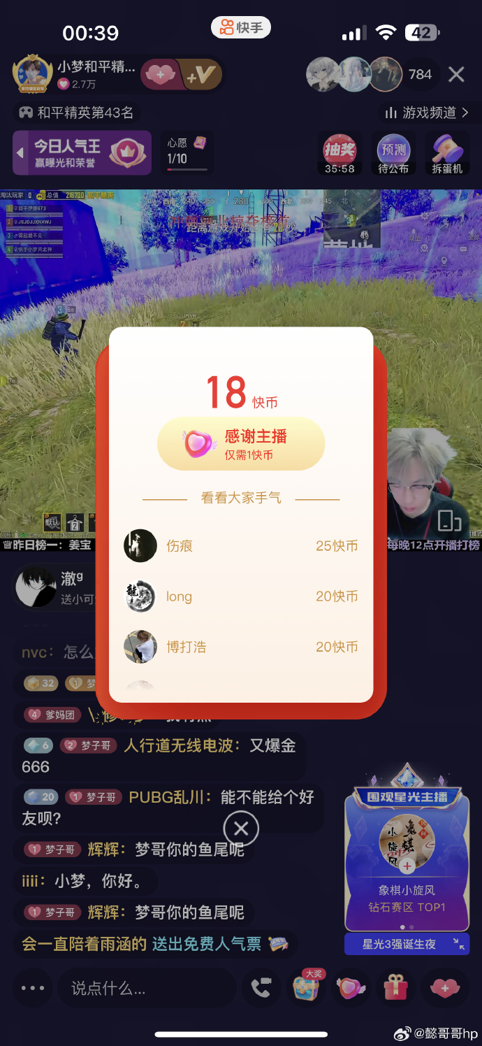 pubg端游充值