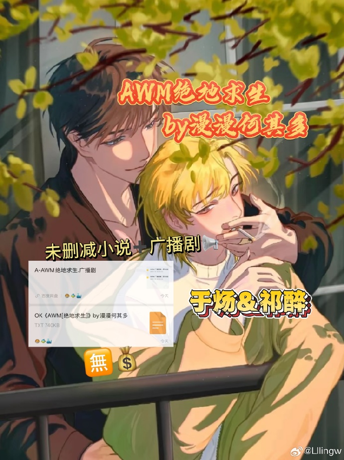 结论：绝地生存小说的独特魅力