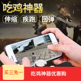4 .吃鸡吃什么神器好？ 