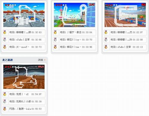 4、跑跑卡丁车还有哪些助攻？求网址，就像以前的神龙宫小助手一样